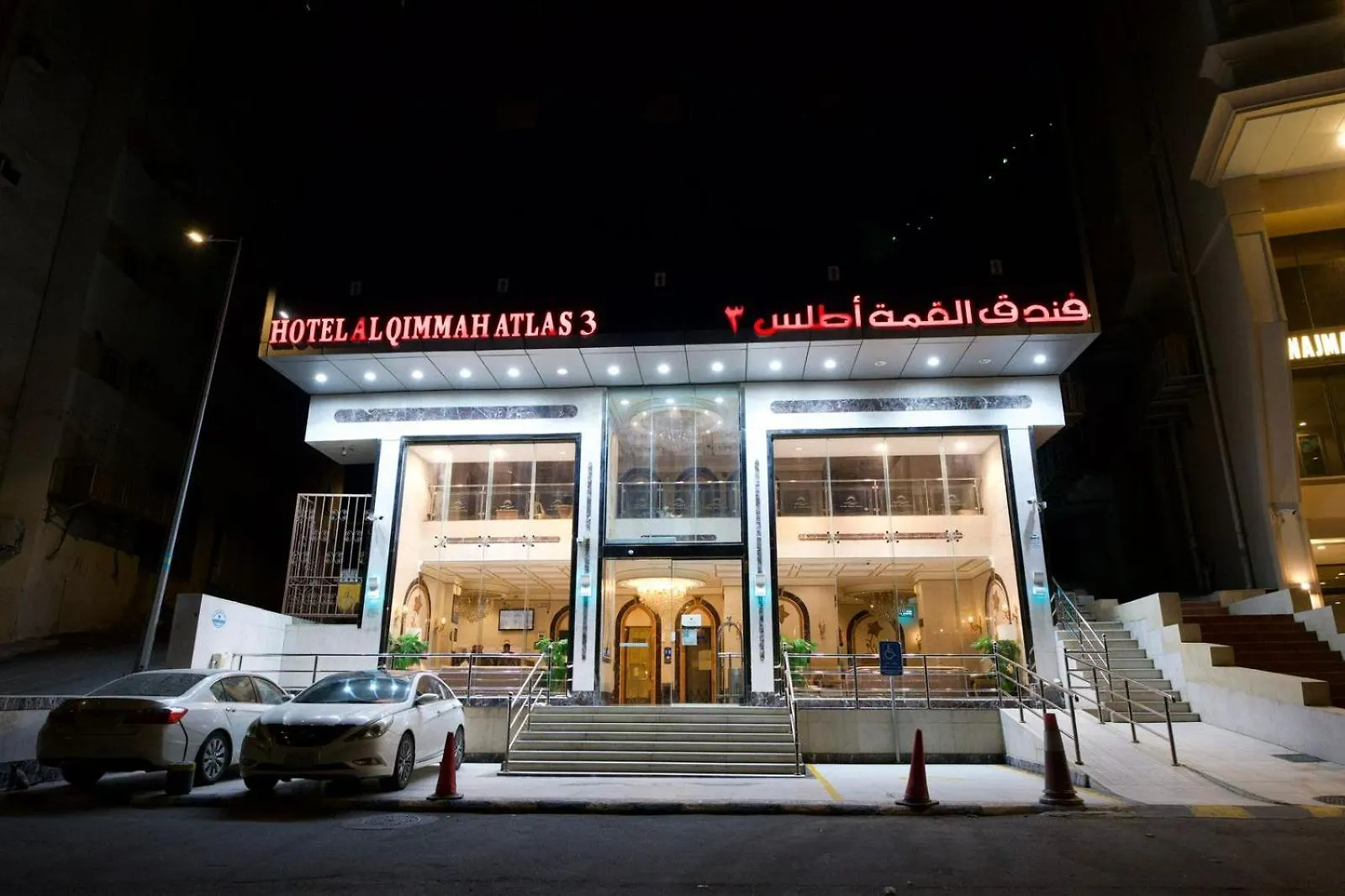 3 فندق القمة أطلس مكة