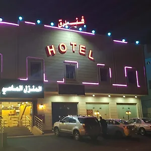 *** شقة فندقية المنزل الماسي للشقق المخدومة المملكة العربية السعودية